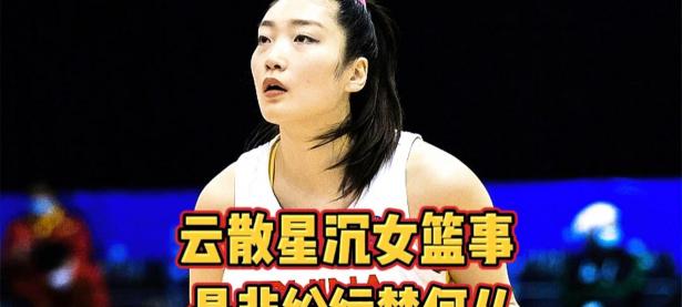 九游电竞-河南女篮主场大败，主帅喊话球员重整士气的简单介绍