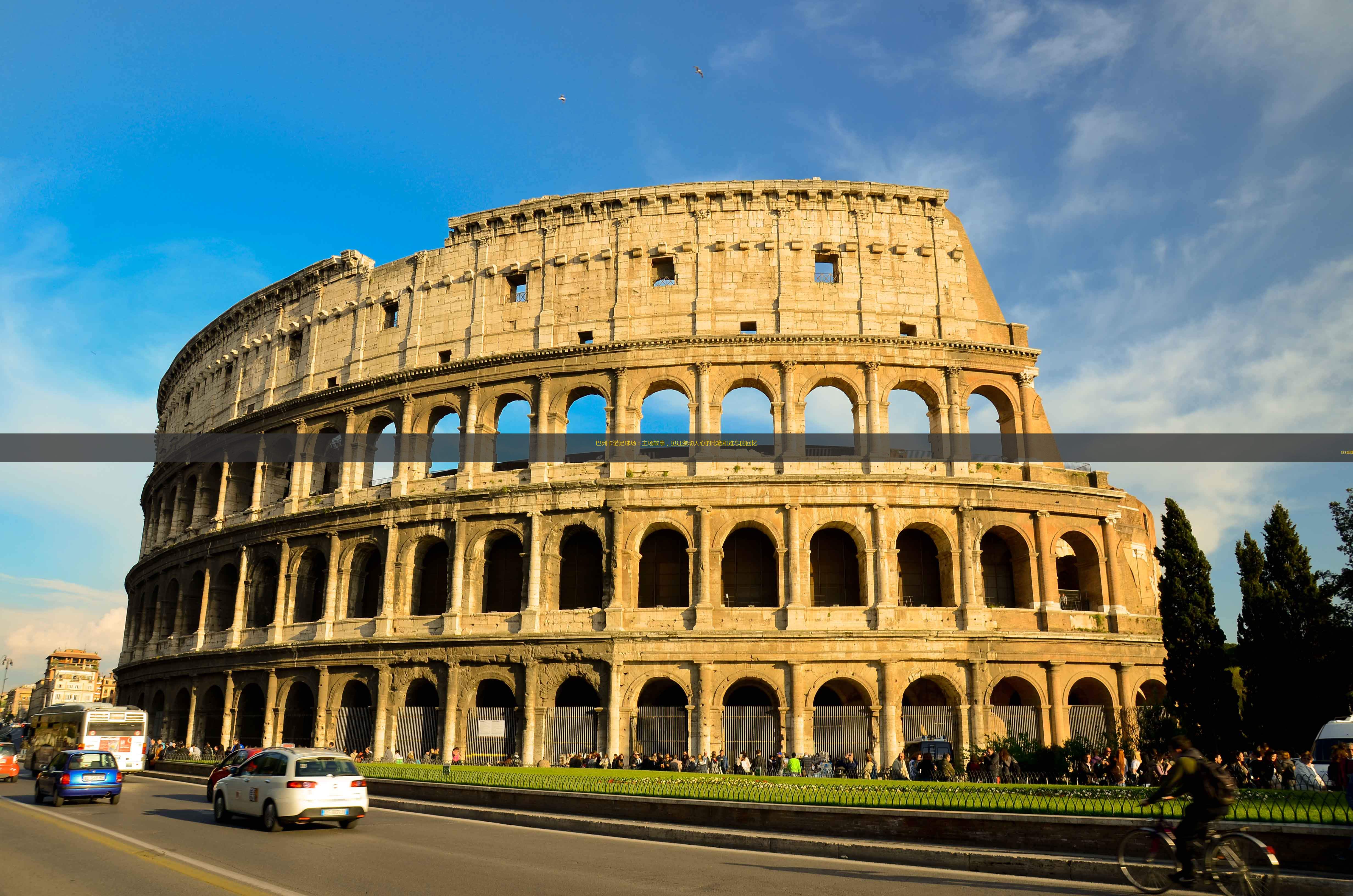 巴列卡诺主场击败桑坦德竞技，保持不败势头的简单介绍