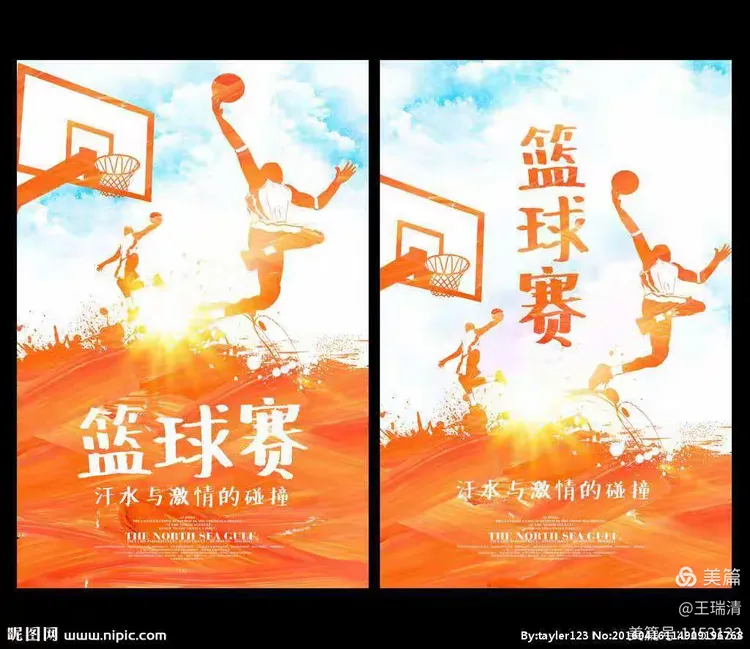 法国篮球协会推出新政策鼓励青年发展