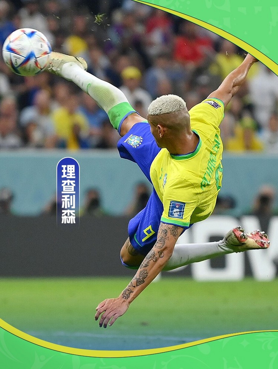 巴西球员在比赛中展现超常表现