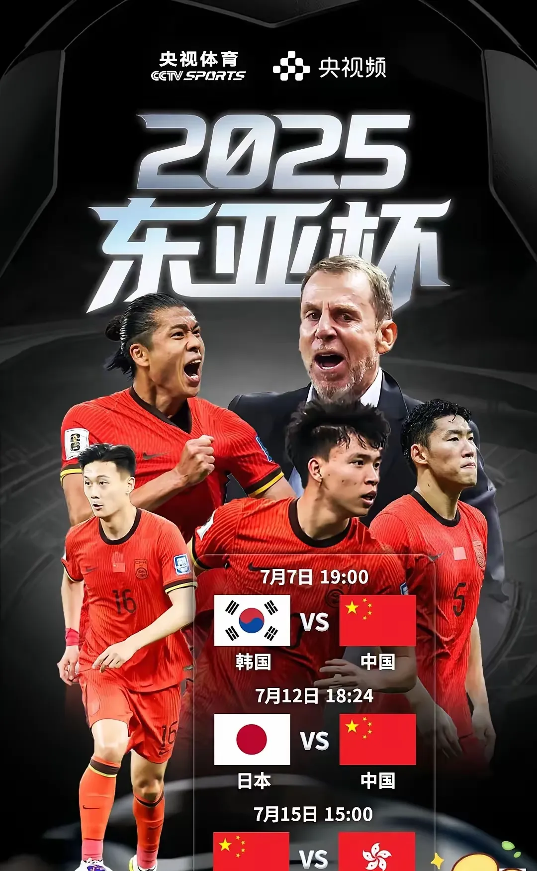 韩国球队艰苦拼搏，争取晋级机会的简单介绍